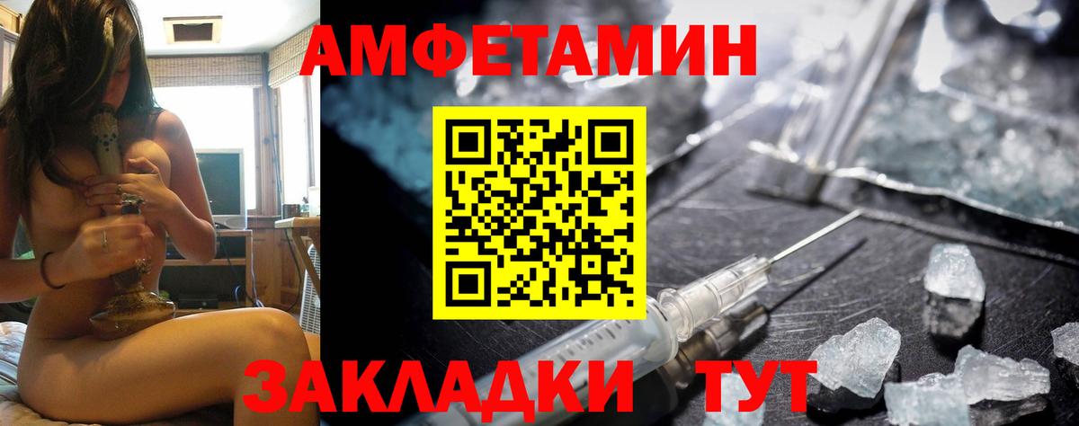 АМФЕТАМИН  АМФЕТАМИН  Вход с VPN  Амфетамин 98%  Кыштым 