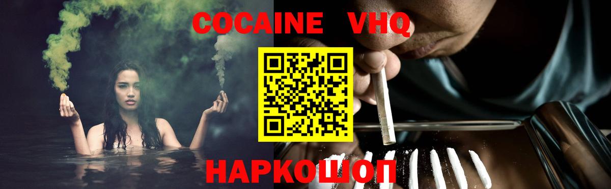 Кыштым  КОКАИН 98%  Вход с VPN 