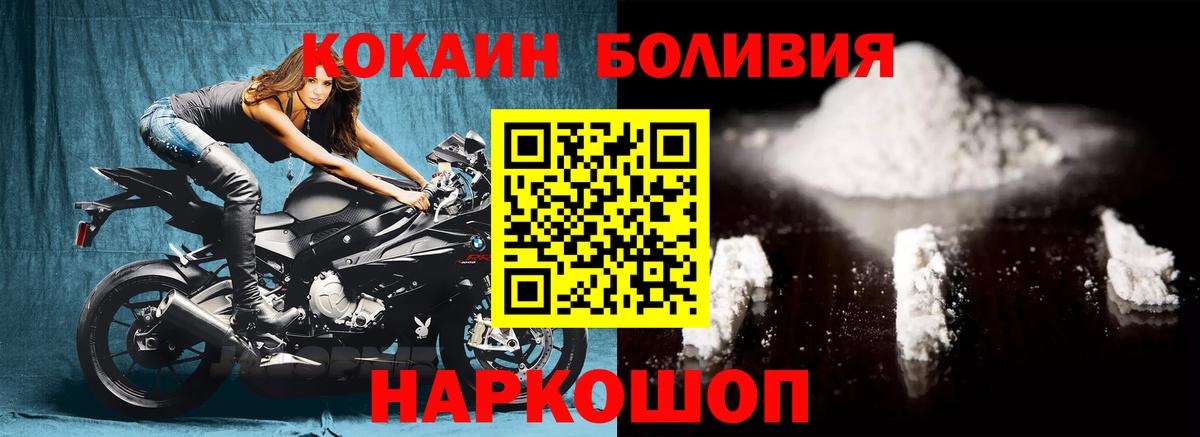 COCAIN Перу Кыштым
