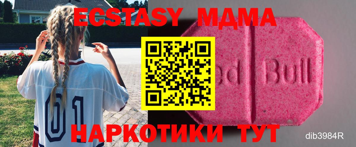Экстази  Вход с VPN  Экстази 99%  Кыштым  Ecstasy таблы 