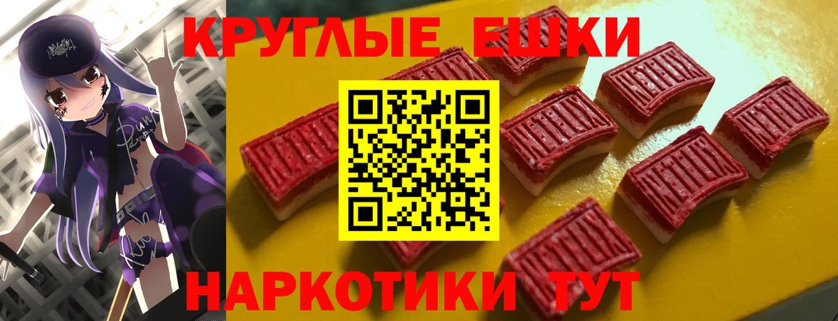 Экстази круглые Кыштым