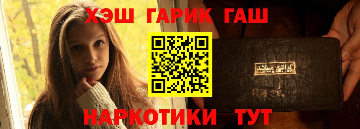 МЕФ кристаллы  ГАШИШ  NBOMe  Кыштым  ГАШИШ  Вход с VPN  APVP СК кристаллы 