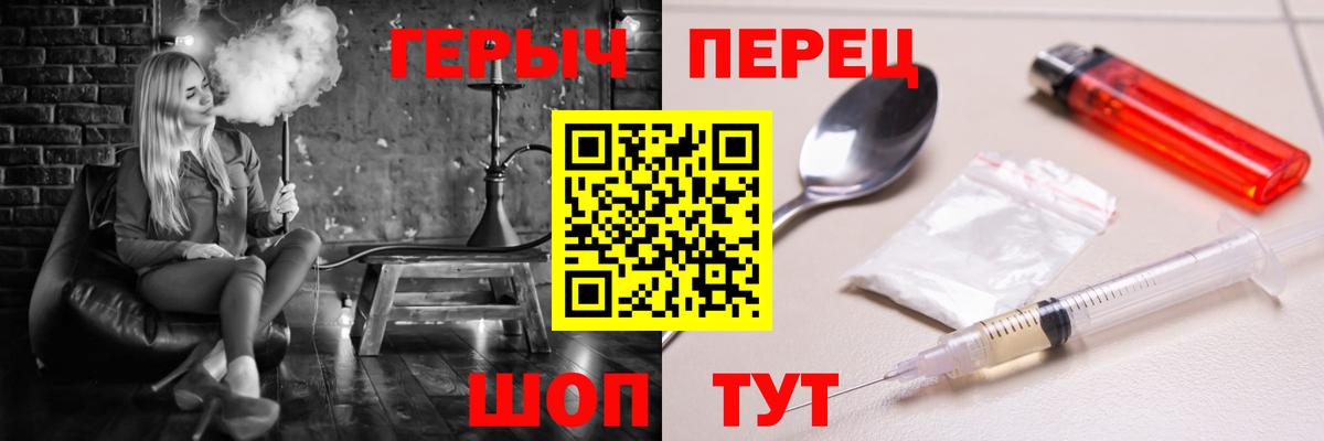 ГЕРОИН Heroin  Героин  Кыштым  Вход с VPN 