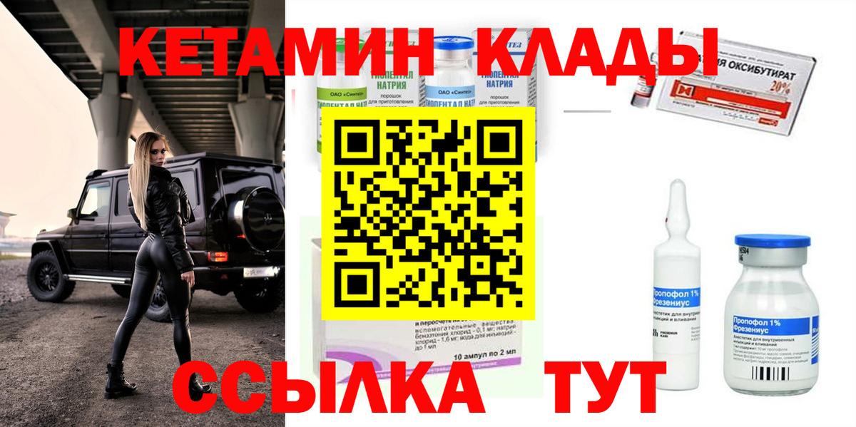 Кетамин VHQ Кыштым