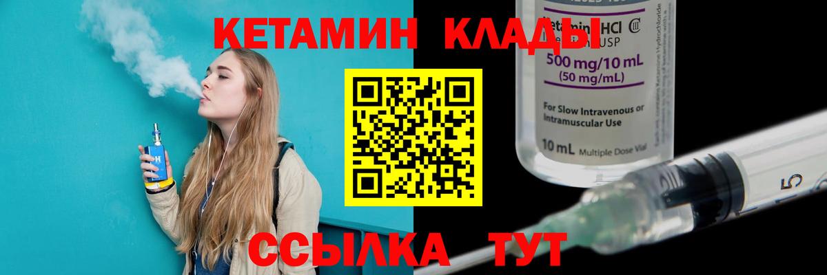 Кыштым  Кетамин ketamine  Вход с VPN 