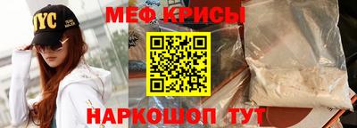 меф Ирбит