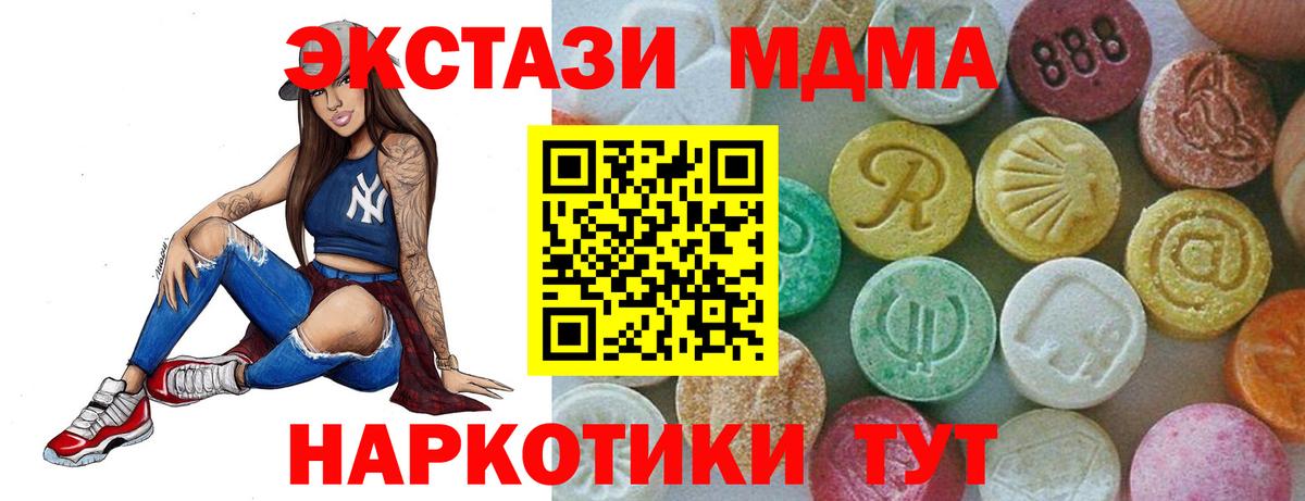 MDMA  МДМА кристаллы  Вход с VPN  Кыштым  MDMA crystal 
