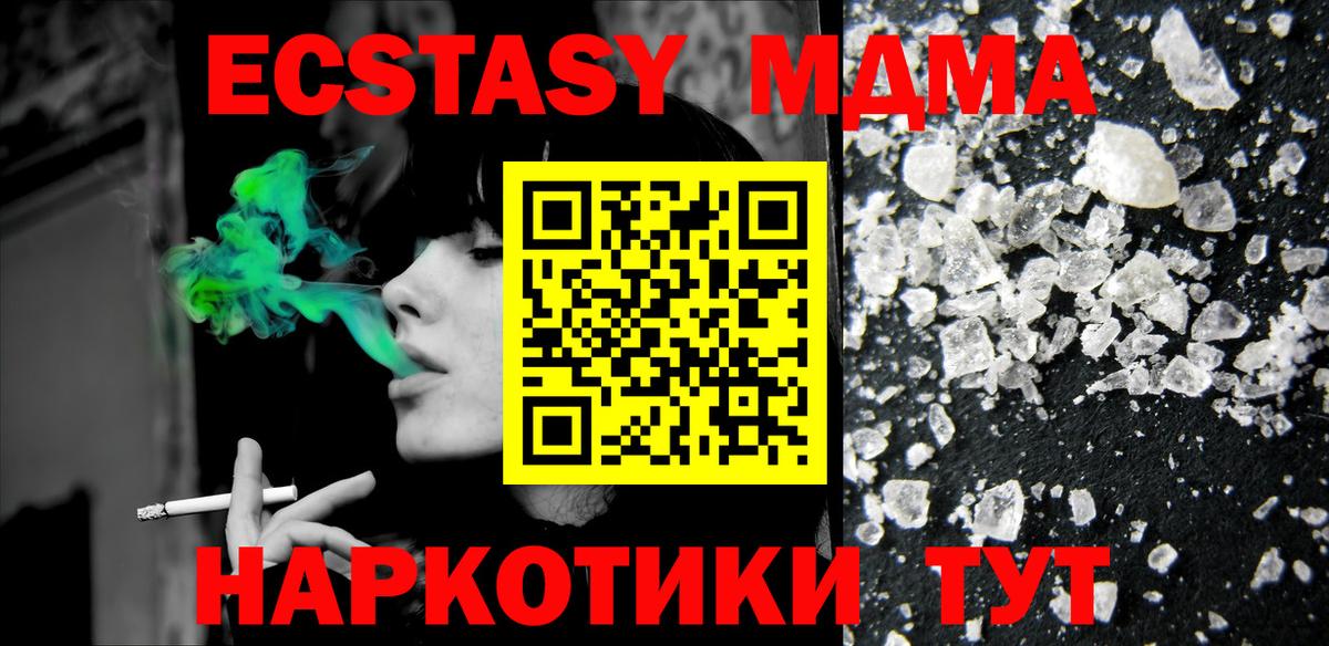 MDMA crystal Кыштым