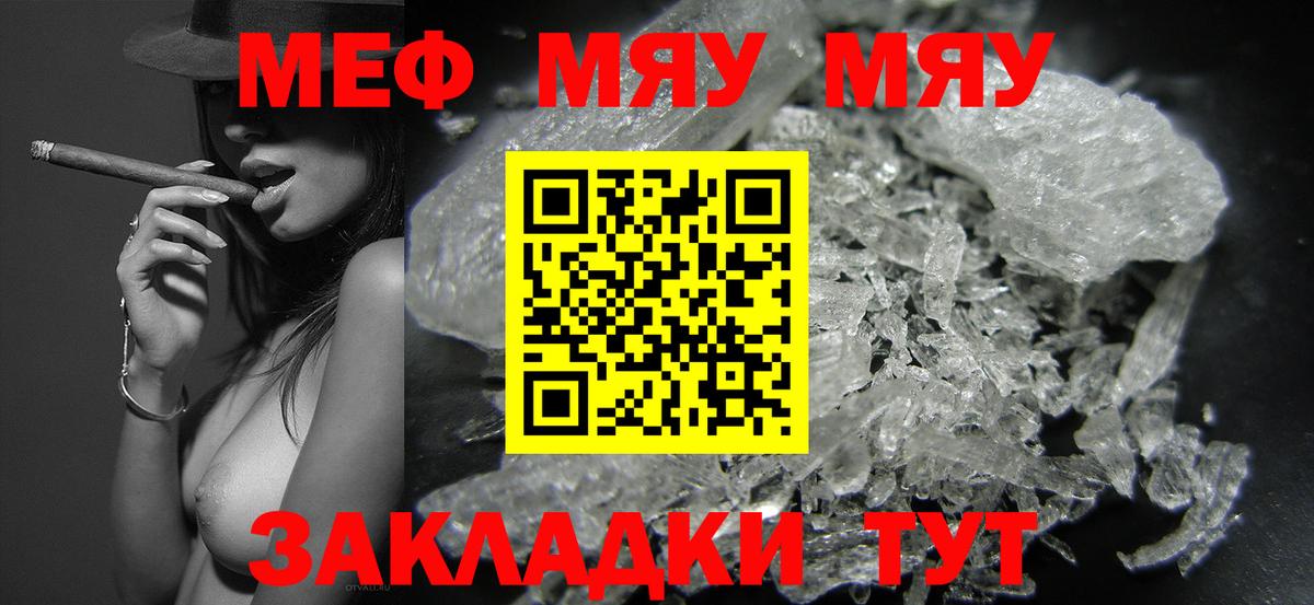 Кыштым  МЕФ  omg как войти  Вход с VPN  Мефедрон mephedrone  Меф mephedrone 