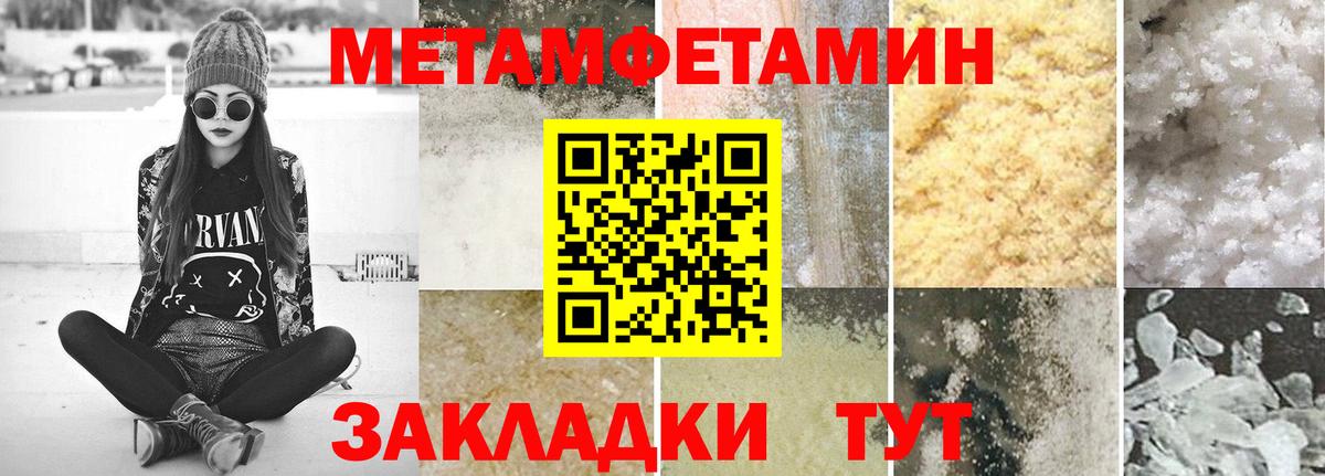 Первитин мет Кыштым