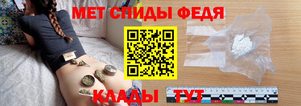 Кыштым  Первитин Декстрометамфетамин 99.9%  Вход с VPN 
