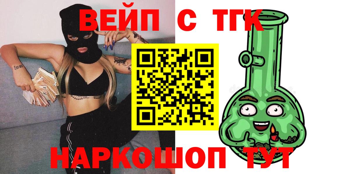 ТГК гашишное масло Кыштым